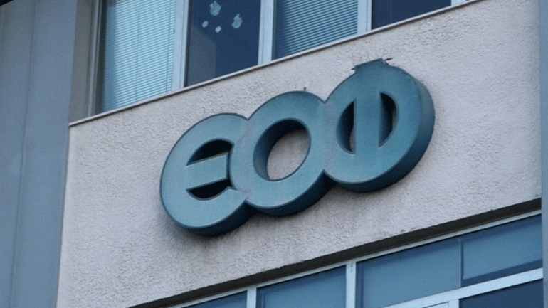 ΕΟΦ: Απαγόρευση διακίνησης και διάθεσης συμπληρώματος διατροφής