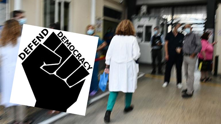 Συνεχίζεται ο 2ος τηλεμαραθώνιος υπέρ των υγειονομικών σε αναστολή