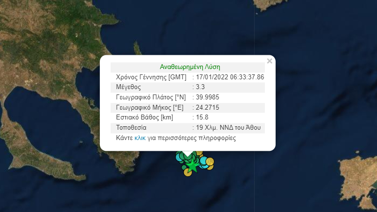 Νέα σεισμική δόνηση 3,3 Ρίχτερ ανοιχτά της Χαλκιδικής