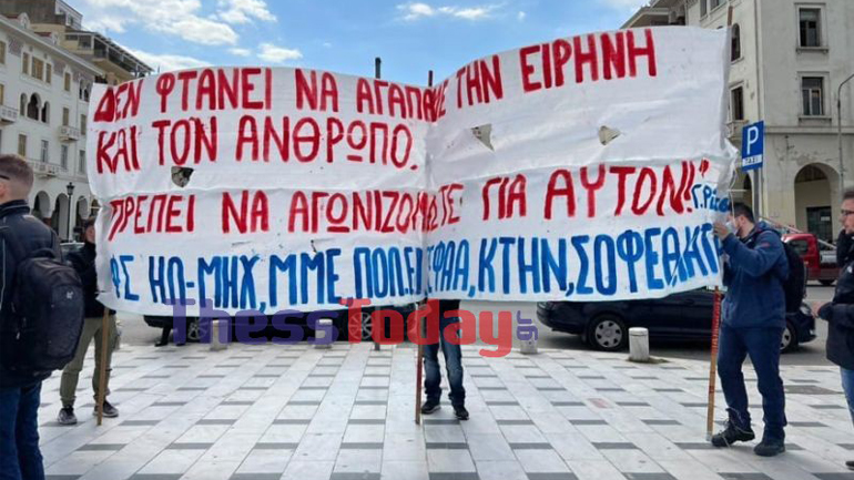 Αντιπολεμική πορεία μαθητών και φοιτητών στη Θεσσαλονίκη