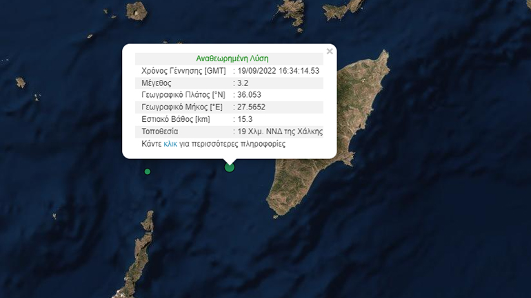 Σεισμός 3,2 ρίχτερ στη θαλάσσια περιοχή της Ρόδου