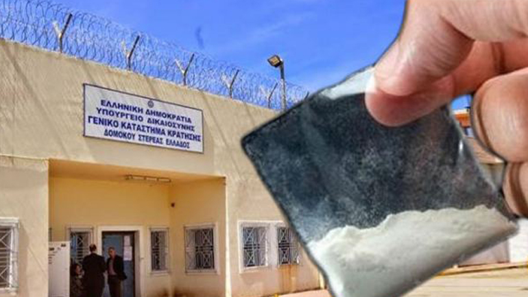 Φυλακές Δομοκού: Η φόδρα του μπουφάν είχε ηρωίνη