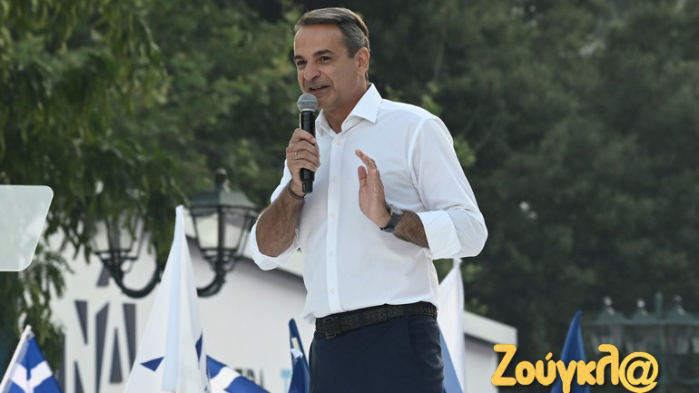 Μητσοτάκης: Καλύτεροι μισθοί, ποιοτική δωρεάν υγεία, κοινωνικό κράτος, ισχυρή Ελλάδα οι στόχοι μας