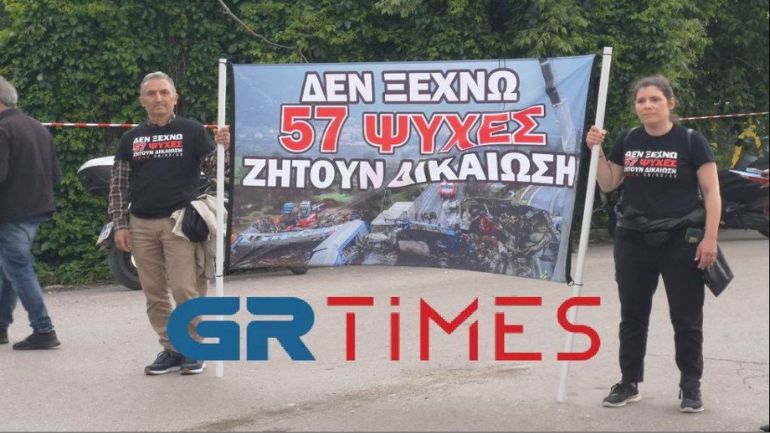 Διαμαρτυρία για τα Τέμπη έξω από την ομιλία Μητσοτάκη