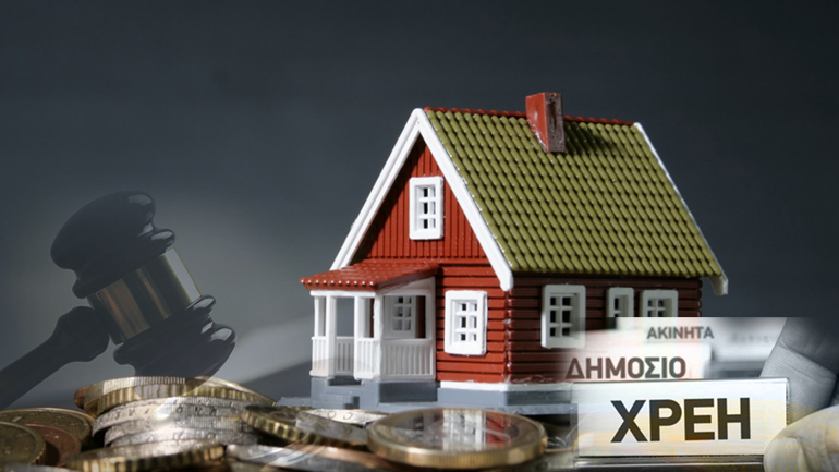 Ποια είναι τα 7 νέα κριτήρια για κατασχέσεις Ποια είναι τα 7 νέα κριτήρια για κατασχέσεις