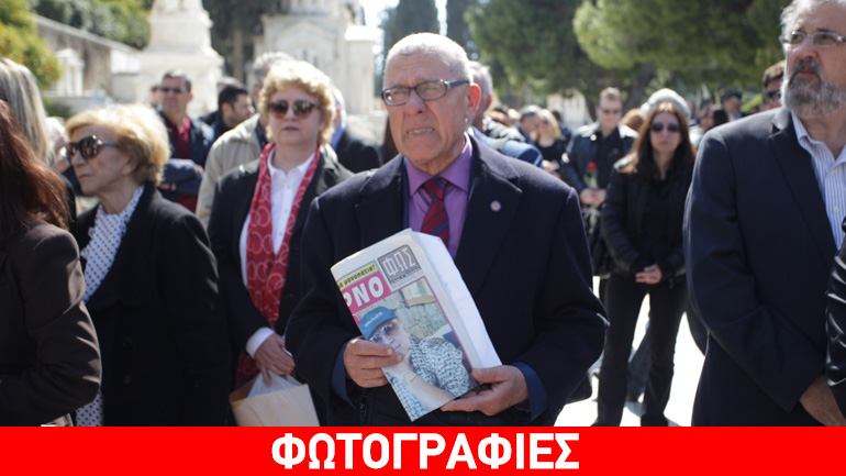 Το στερνό αντίο στον Θόδωρο Νικολαΐδη