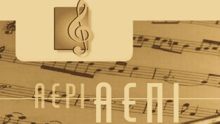 Οριστική ανάκληση της άδειας λειτουργίας της ΑΕΠΙ