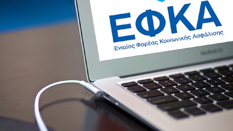 Παρατείνεται η προθεσμία καταβολής εισφορών Απριλίου 2018 για τους μη μισθωτούς ασφαλισμένους