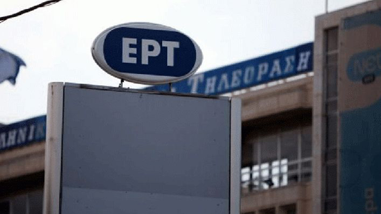 Η ΕΡΤ καταδικάζει την επίθεση σε τηλεοπτικό συνεργείο της
