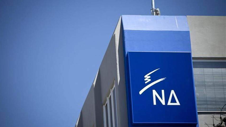 Σχόλιο ΝΔ για τα αποτελέσματα των εκλογών