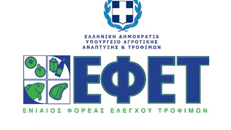 ΕΦΕΤ: Ανακαλεί φυτικό υποκατάστατο τυριού