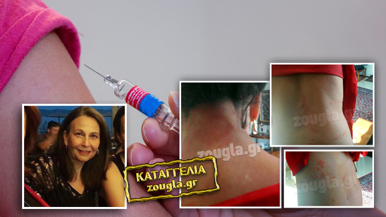 Χάος και σύγχυση με τα εμβόλια