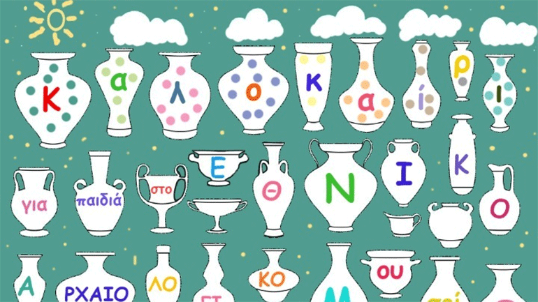 Καλοκαίρι για παιδιά στο Εθνικό Αρχαιολογικό Μουσείο