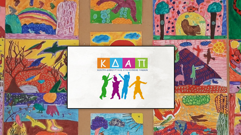 Θεσμικό bullying σε παιδιά με ειδικές ανάγκες