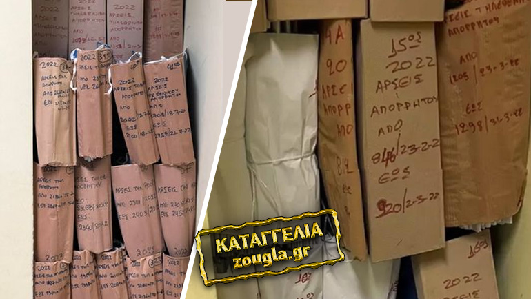 Παραμένουν εκτεθειμένοι σε κοινή θέα οι φάκελοι άρσης τηλεφωνικού απορρήτου στο κτήριο 16 της Ευελπίδων