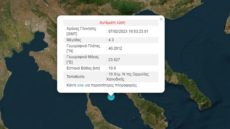 Σεισμός 4,3 Ρίχτερ στη Χαλκιδική