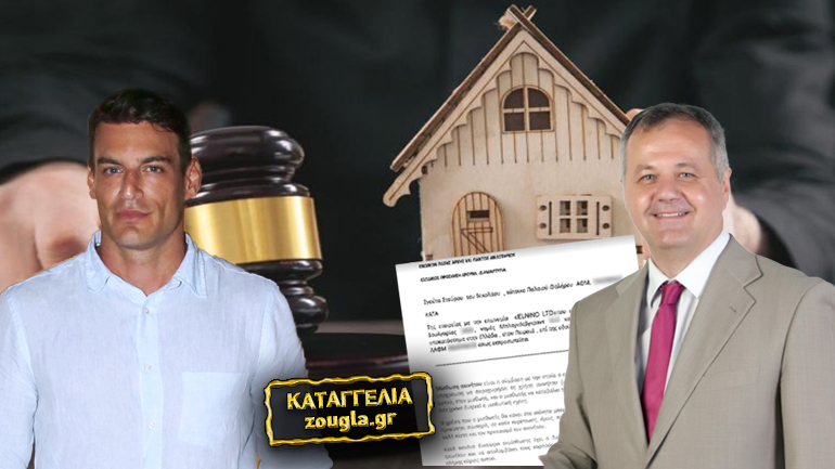 «H ώρα της Δικαιοσύνης για την εταιρεία – φάντασμα του Φιντιρίκου»