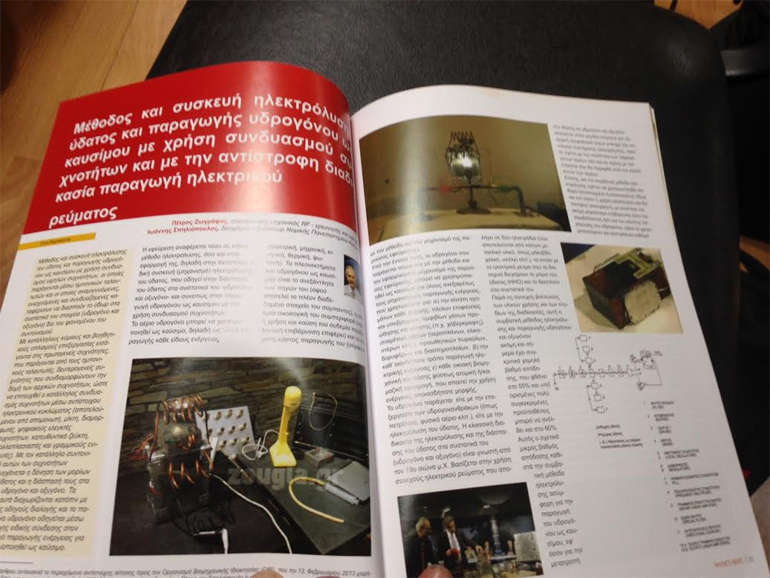 Κεντρικό θέμα στο Physics News η εφεύρεση του Π. Ζωγράφου