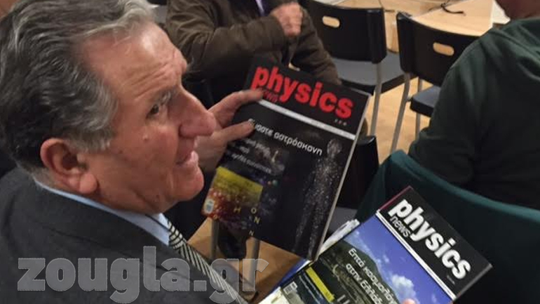 Το περιοδικό των επιστημόνων