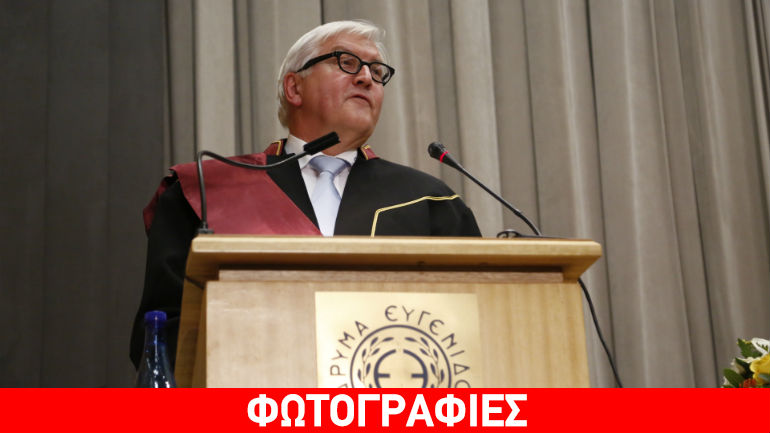 Επίτιμος διδάκτορας του Πανεπιστημίου Πειραιώς ο Σταϊνμάγερ