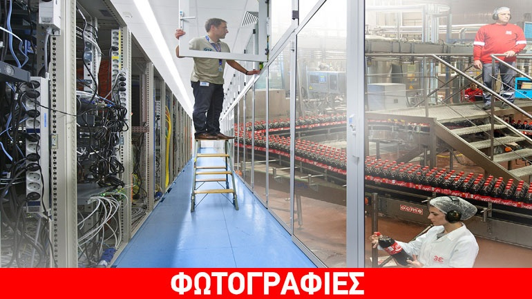 Η Coca-Cola Hellenic και ο ΟΤΕ δημιουργούν ένα από τα μεγαλύτερα Data Center της Ευρώπης