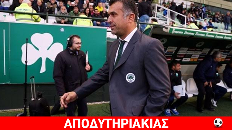 Δεν απολύεται ο Αναστασίου, μόνος του θα φύγει!