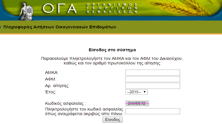 Στις 5/11 η καταβολή της γ’ δόσης επιδομάτων του ΟΓΑ Στις 5/11 η καταβολή της γ’ δόσης επιδομάτων του ΟΓΑ