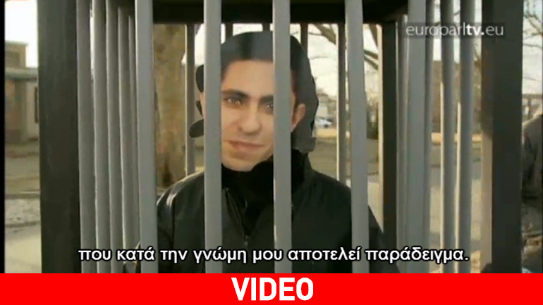 Ο Σαουδάραβας μπλόγκερ που ανακηρύχτηκε νικητής του βραβείου Ζαχάρωφ 2015