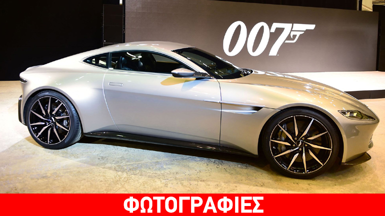 Πωλείται η Aston Martin DB10 του James Bond