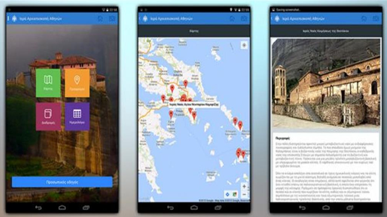 Application για κινητά από την Αρχιεπισκοπή για περισσότερα από 200 θρησκευτικά μνημεία
