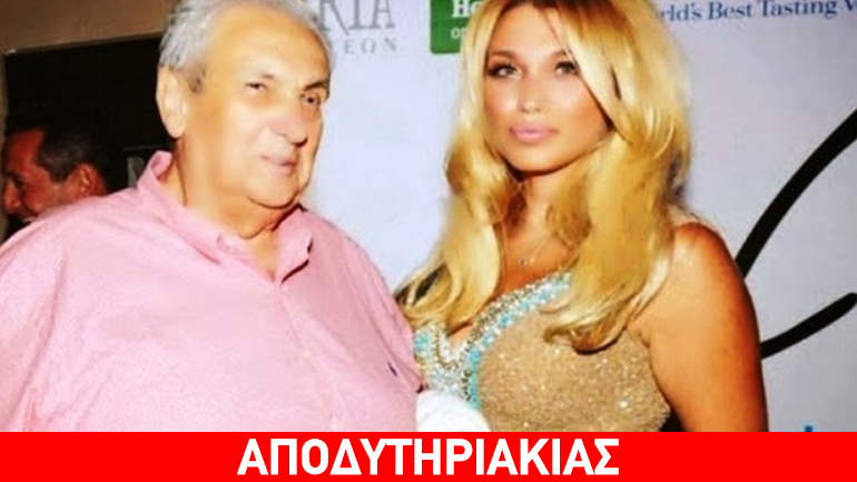 Κοντομηνάς- Σπυροπούλου το παραδέχονται: Είμαστε μαζί!
