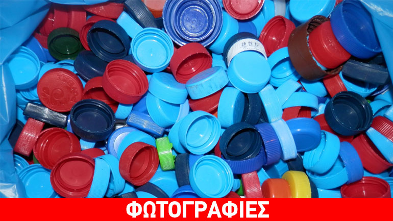 Ξάνθη: Συγκέντρωσαν 1,5 τόνο καπάκια για να αγοράσουν αναπηρικό αμαξίδιο