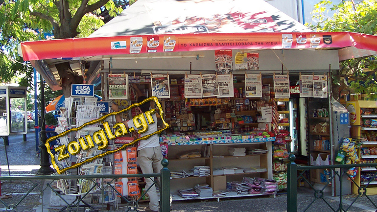 Φορολογούν με 20% τους ιδιοκτήτες αδειών περιπτέρων