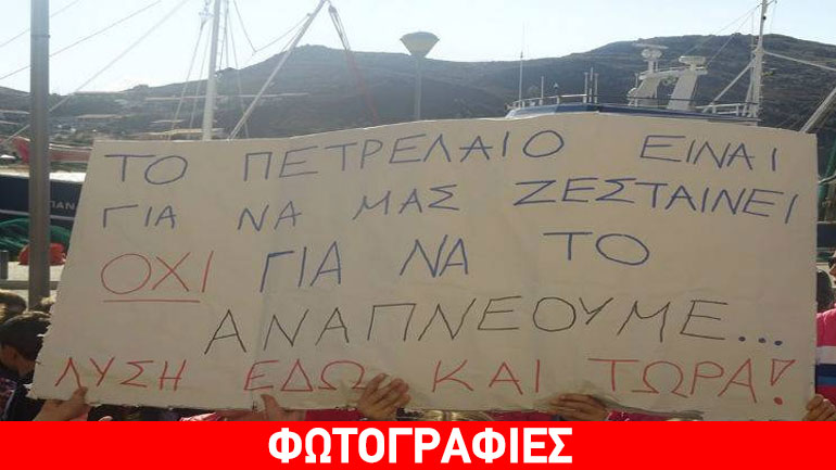 Λήμνος: Γονείς και μαθητές πολιόρκησαν το Δημαρχείο