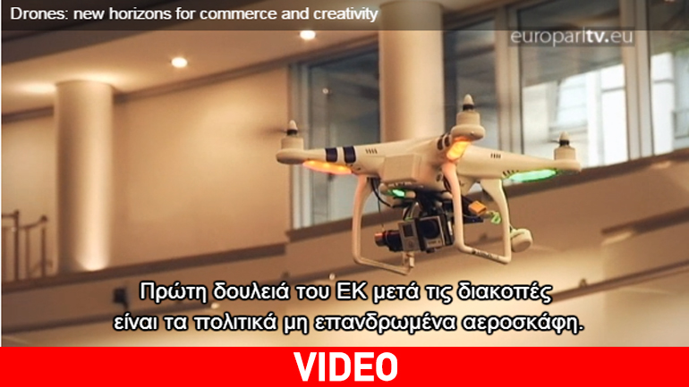 Η Jacqueline Foster για την ασφαλή χρήση των μη επανδρωμένων αεροσκαφών