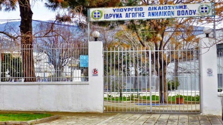 Βόλος: Ανήλικοι απέδρασαν, έκλεψαν και συνελήφθησαν