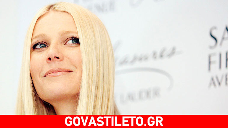 Gwyneth Paltrow: Την πήρε και τη σήκωσε! Δείτε τις ξεκαρδιστικές φωτογραφίες