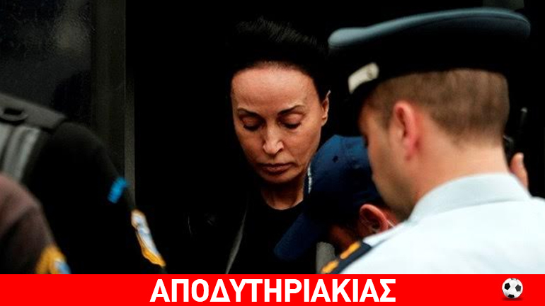 Είναι πράγματι άφραγκη η Βίκυ του Τζοχατζόπουλου;