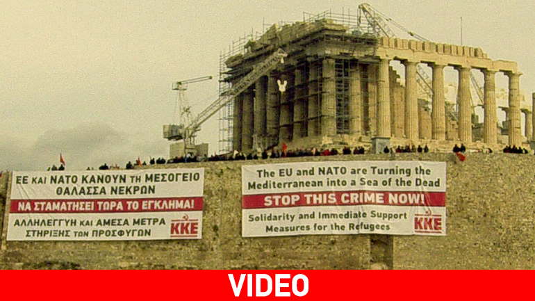 Εναέρια πλάνα από την κινητοποίηση του ΚΚΕ στην Ακρόπολη