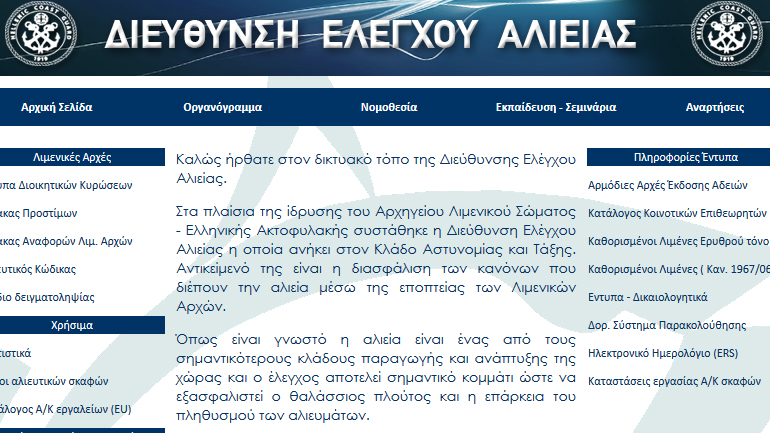 Όλα όσα πρέπει να γνωρίζετε για την αλιεία