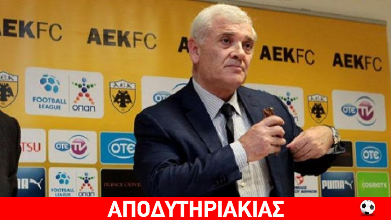 Aποκάλυψη: Ο Πογέτ προπόνησε τον… Μελισσανίδη