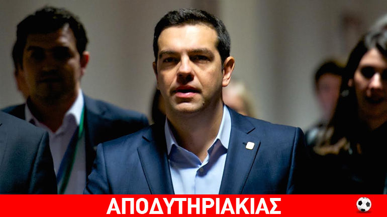 Aπό γκέλα σε γκέλα ο εξ απορρήτων του Τσίπρα