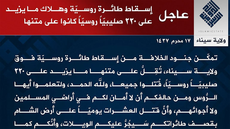 «Εμείς καταρρίψαμε το ρωσικό Airbus» ισχυρίζεται τo αιγυπτιακό παρακλάδι του Χαλιφάτου