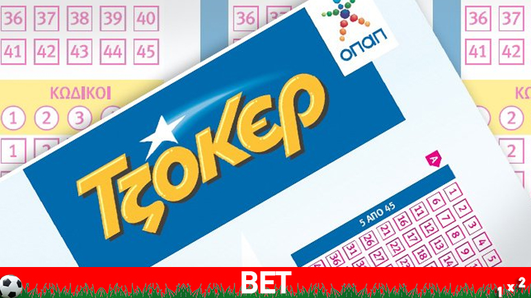 Νέο τζακ ποτ στο Τζόκερ