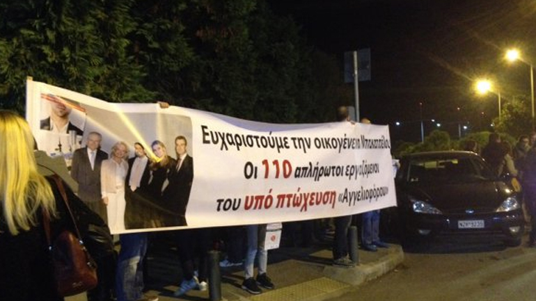 Διαμαρτυρία εργαζομένων του «Αγγελιοφόρου» στο Μέγαρο Μουσικής