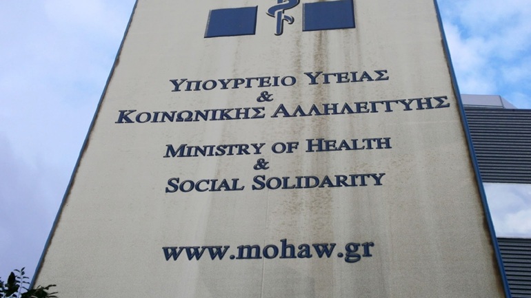 Υπουργείο Υγείας: Ξεκίνησε η υποβολή αιτήσεων για 226 θέσεις εργασίας