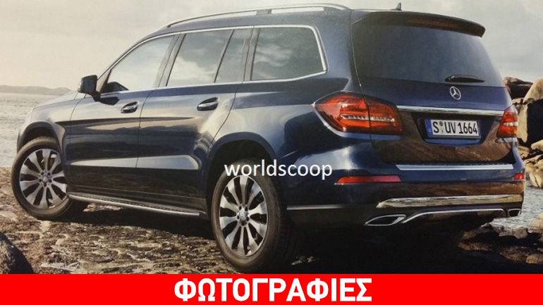 Αυτή είναι η νέα Mercedes GLS