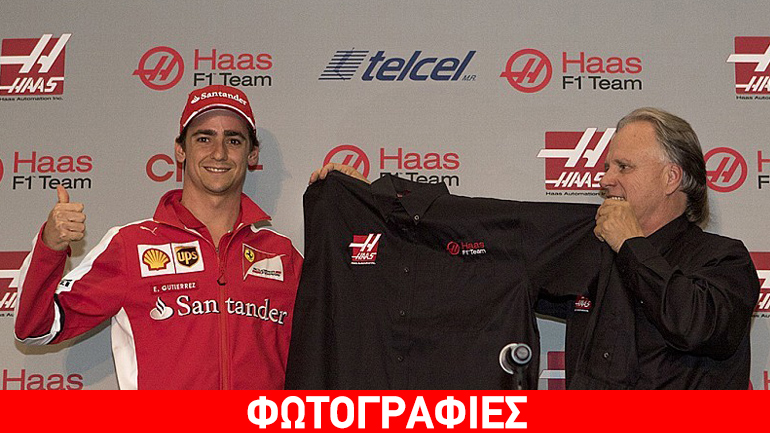 Στη Haas F1 Team ο Esteban Gutierrez