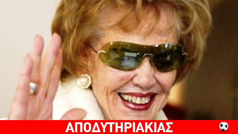 Ποιος ήταν ο εραστής της Μάργκαρετ Παπανδρέου