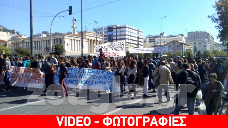 Συλλαλητήριο μαθητών στα Προπύλαια